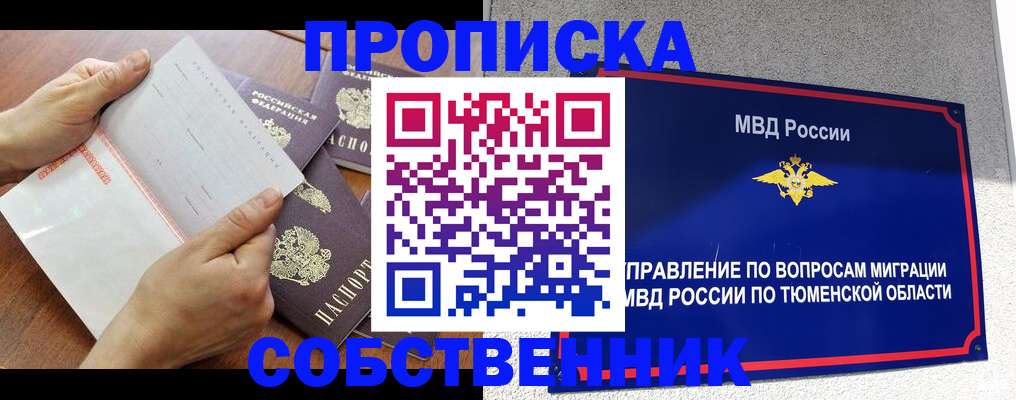 временная регистрация поиск в Топках