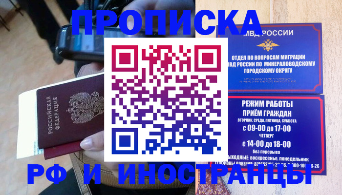 временная регистрация поиск в Топках