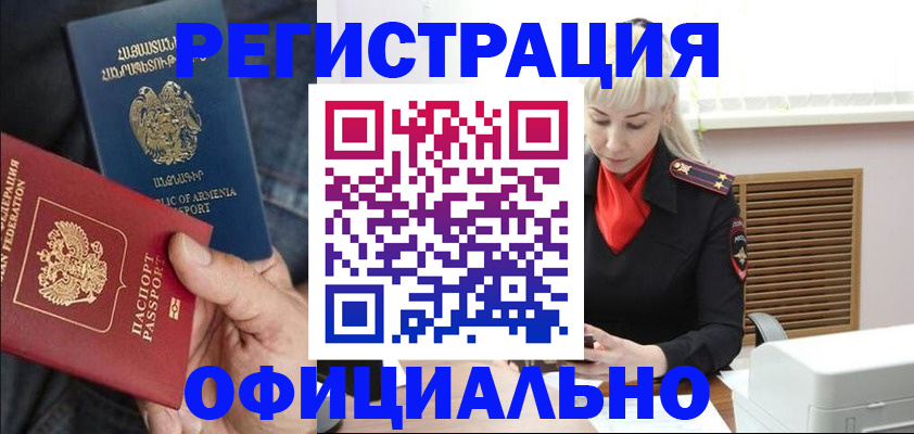 прописка ребенка в Топках