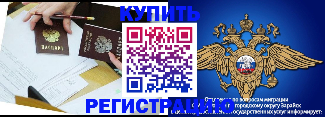 прописка от собственника в Топках