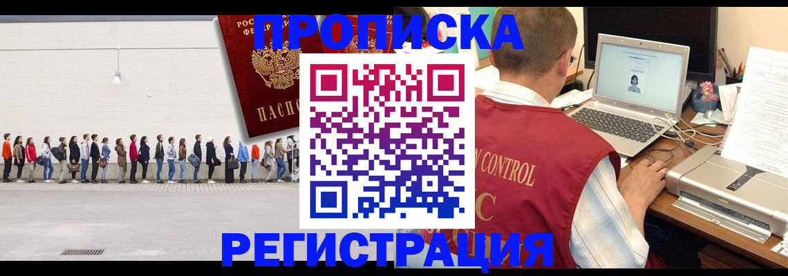 временная регистрация госуслуги в Топках