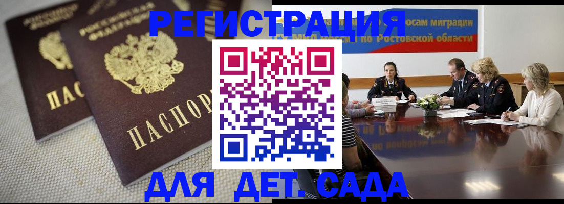 временная регистрация адрес в Топках